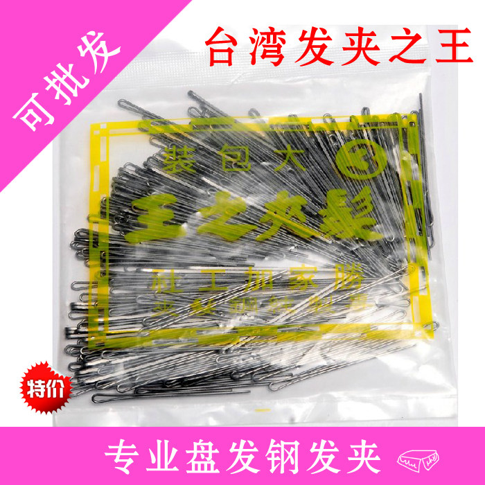 Hair Clip King Styling Hairpin Hairpin Clip Flat Clip Steel Clip Gold Iron Clip House Makeup Artist Disc Hairpin-Taobao