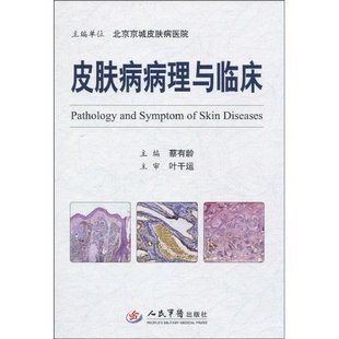 The Genuine Skin Disease Pathology and Clinical Cai are of age