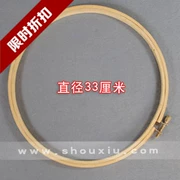 Xiubengzhuxiu Bengmuxiubeng lớn thêu khâu công cụ thêu thêu kéo dài đường kính 33 cm Khuyến mãi - Công cụ & phụ kiện Cross-stitch