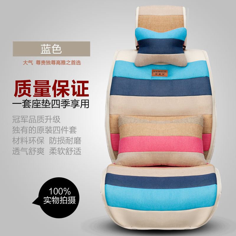 汽车坐垫 四季通用亚麻CS35cs75Cx20Cx30悦翔v3V5V7可爱卡通座套