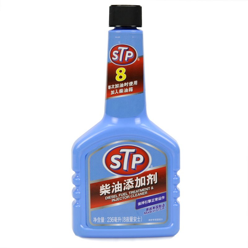 STP 柴油添加剂 燃油清洗剂 保持喷咀洁净 减少黑烟 节省柴油 8号