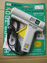    Guangzhou Huanghua Gaojie brand M-965A hot melt glue gun adjustable constant temperature hot melt glue gun 100W