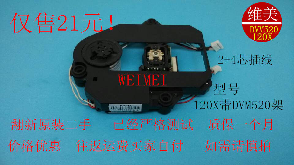 HOP-120X with 520 plastic frame second-hand portable mobile DVD HOP-120X