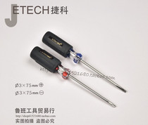 TecoJETECH 3 x 75mm cross with small screwdriver screwdriver rubber handle screw batch RMB14  pairs
