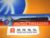 High quality anti-magnetic anti-static bending tweezers (mobile phone fine work good helper black)