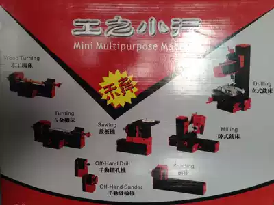 Hot-selling maker tools six-in-one universal machine tool combination micro lathe milling machine drilling machine grinding machine sawing machine