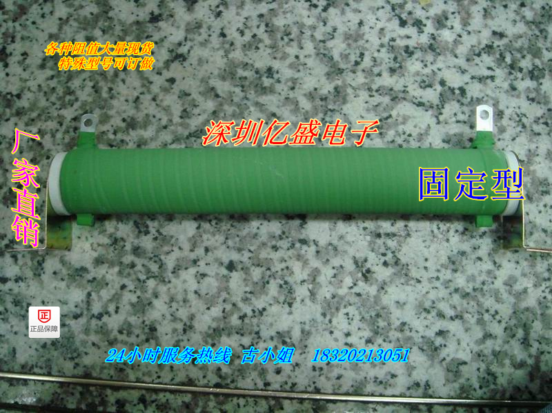 Spot RX20 high power tubular wire wound fixed aging load resistance 300W330 Europe