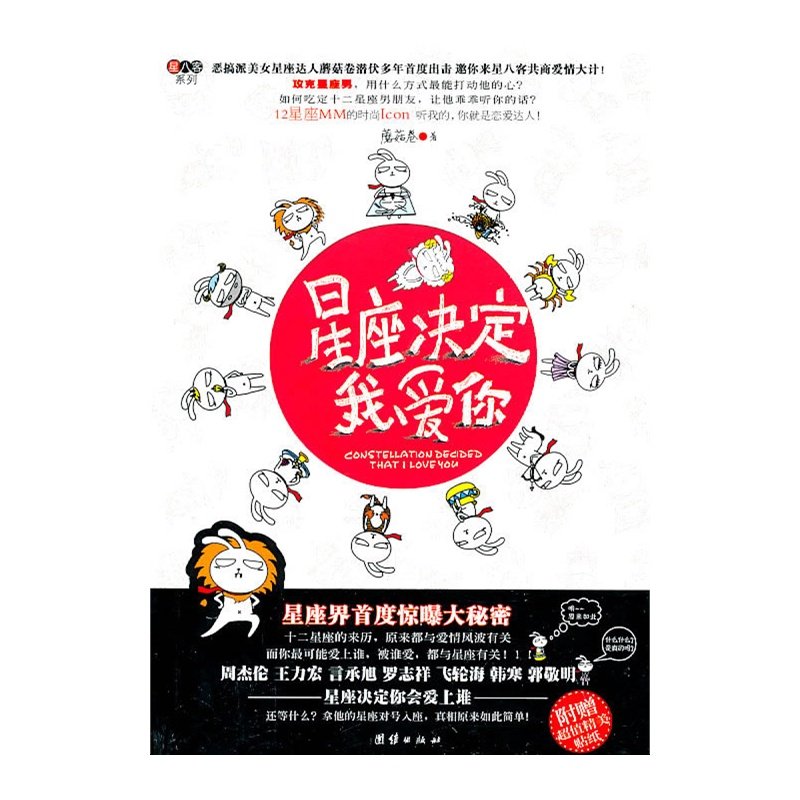 Horoscopes Decide I love you