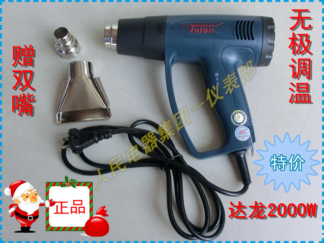 Special price Darlon hot wind gun 8623B 2000W hot air cylinder baking gun with thermoregulation delivery gun mouth 2