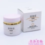 Hồng Kông nhập khẩu S & H / 100% Collagen Whitening Cream Brightening Desalination Chính hãng clinique dưỡng ẩm