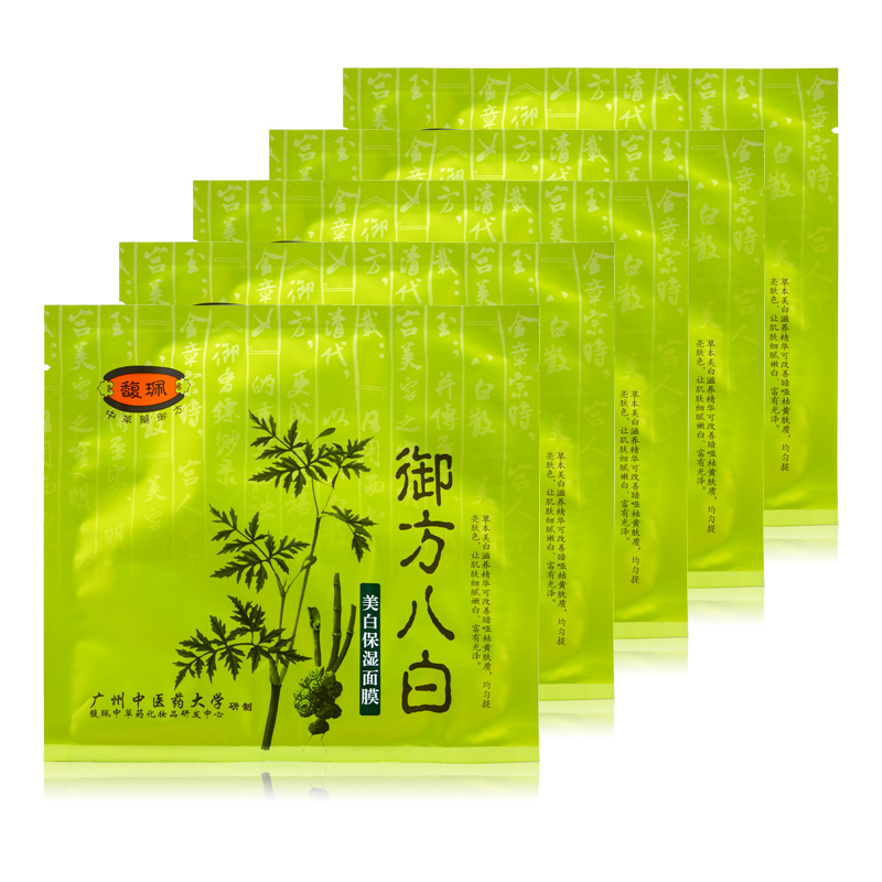 馥珮补水保湿锁水面膜5片装提亮肤色 草本精华蚕丝面膜贴