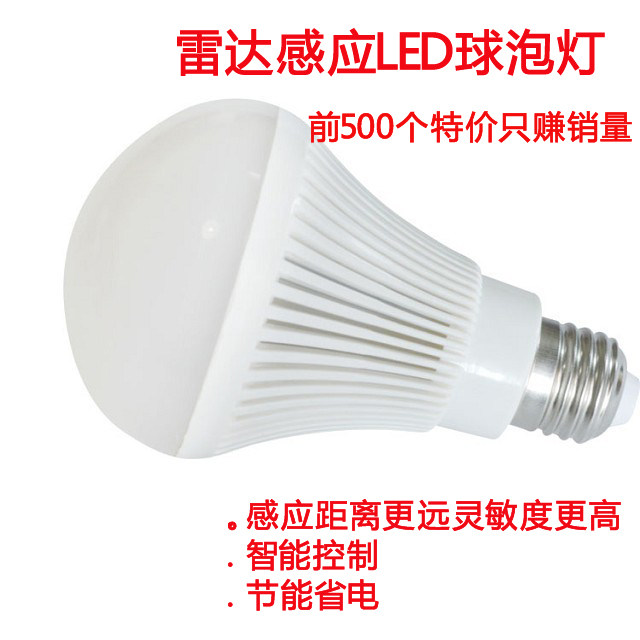 Led bulb light LED infrared human body sensor bulb light control induction bulb lamp intelligent radar sensing
