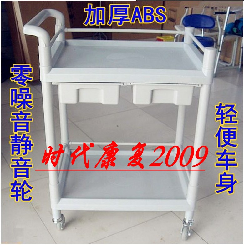 医用治疗车不锈钢医疗小推车ABS治疗车塑钢塑料器械台高档美容院