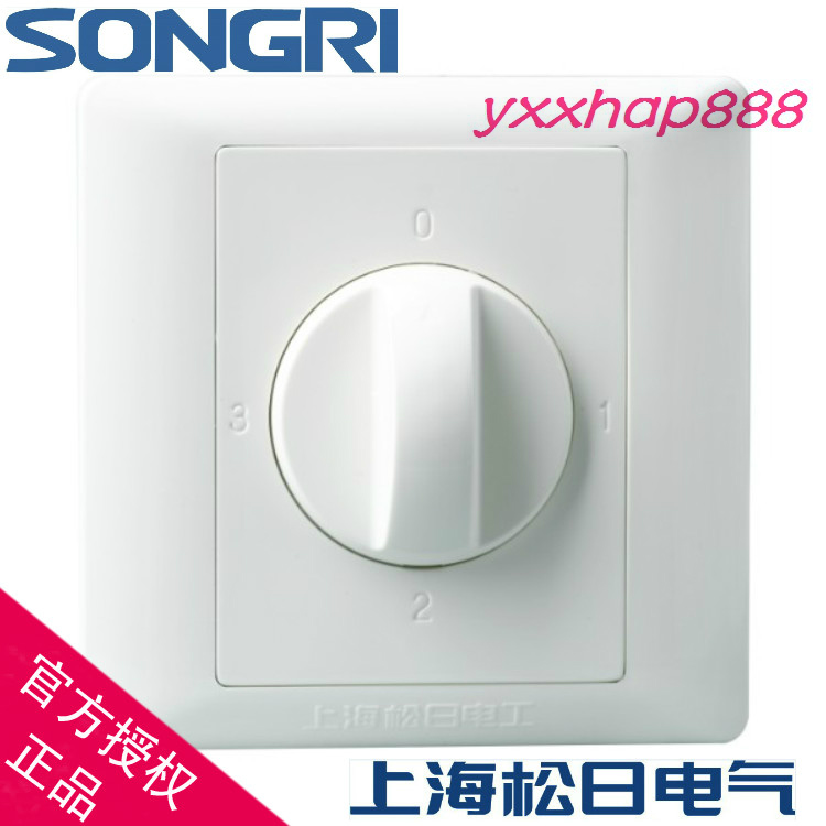 Shanghai Songri switch socket new S2000 Type air conditioning fan switch mechanical air volume switch