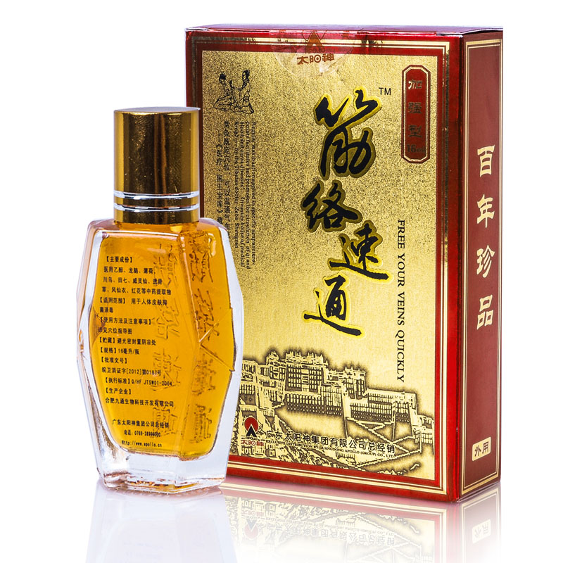 【买四送一】太阳神筋络速通  统益抑菌剂 抗菌抑菌