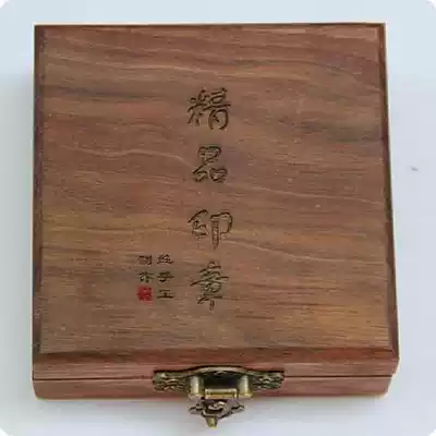 Black peach seal gift box business meeting gift box high-grade seal box 2 5 stone chapter special box