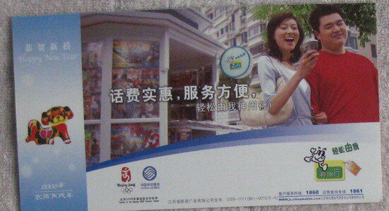 Corporate Gold Card Postcard Postcard Collection: Olympic logo