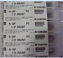 YAMAWA silk tapping imported tap American fine tooth spiral tapping N-SP 1 2-20UNF P2