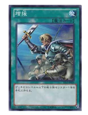 (Wings Tour Card) Yu-Gi-Oh! N Flat Card R Silver Reinforcement