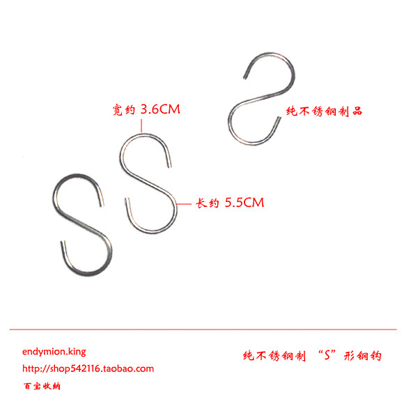 Crown -S hook S shape steel hook S shaped hook stainless steel hook hooks small hook
