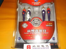 choseal autumn leaf original qb770 two pairs of two 4 heads rca lotus audio line 15 m pure copper wire gold plated