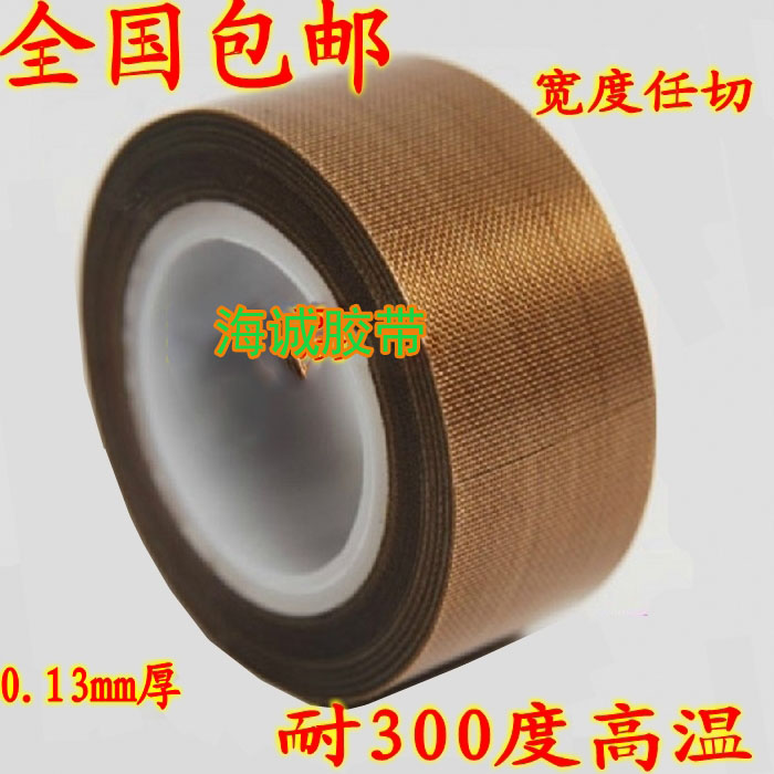 Thickness 0 13MM Teflon high temperature resistant insulating adhesive tape cloth PTFE sealing machine vacuum packing machine special