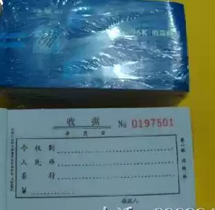 Lixin small receipts double ordinary paper 50 Lixin documents 112-96-2 receipt 96k