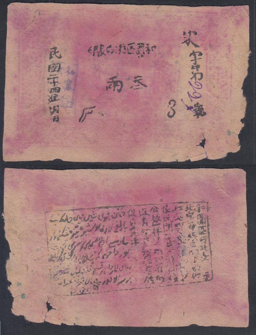 and the Indo (and Tian) District Administration for the 24 24 years of the two Republic of China   