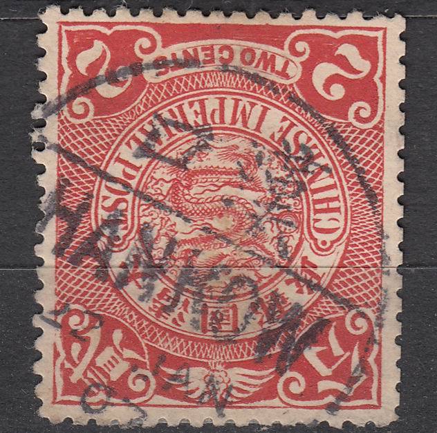 The Qing Dynasty Stamps-Dragon 2 Stamps Pin: Hankou Han English Small Round Stamp 