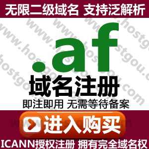  af domain name registration supports pan-resolution unlimited secondary name Domain MAfghanistan web site purchase application registration-Taobao