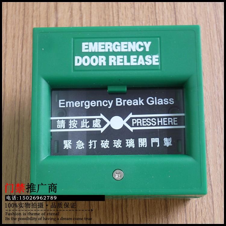 Access control glass broken switch emergency button switch alarm switch fire switch