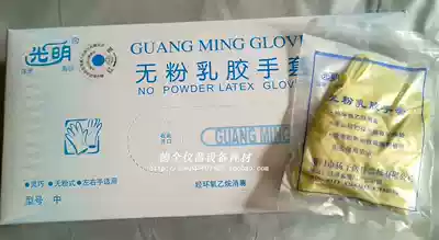  Guangming brand disposable powder-free latex gloves(30 pairs of boxes) medium independent pack can be invoiced