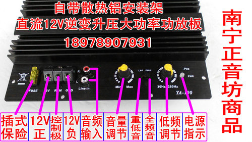 High power DC 12V boost amplifier board car subwoofer amplifier board original subwoofer amplifier board