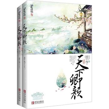 正版包邮-天下卿颜