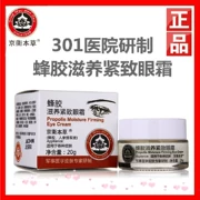 Jingwei thảo dược keo ong nuôi dưỡng kem làm săn chắc mắt 20g cosmece hải gel chăm sóc mắt làm đẹp cho nếp nhăn