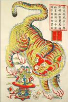 National Intangible Cultural Heritage Collection Gift gift National gift Wu Qiang Woodblock New Year painting A town house God tiger