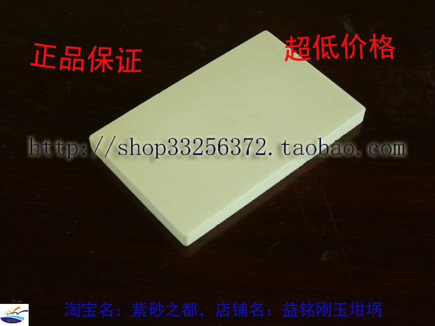 Corundum crucible cover ceramic plate alumina crucible cover 100*42*5mm