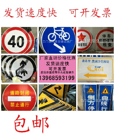 Traffic sign height limit plate width limit speed limit sign round plate triangle plate traffic sign reflective sign