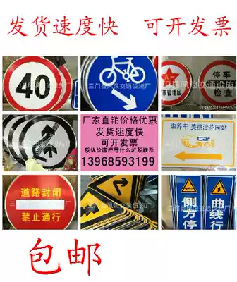 Traffic signs, limited height signs, limited grace signs, speed signs, round signs, triangle signs, traffic signs, reflective signs
