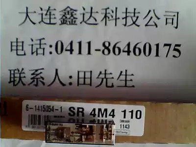 SR4M4110 brand new original TYCOSCHRACK relay