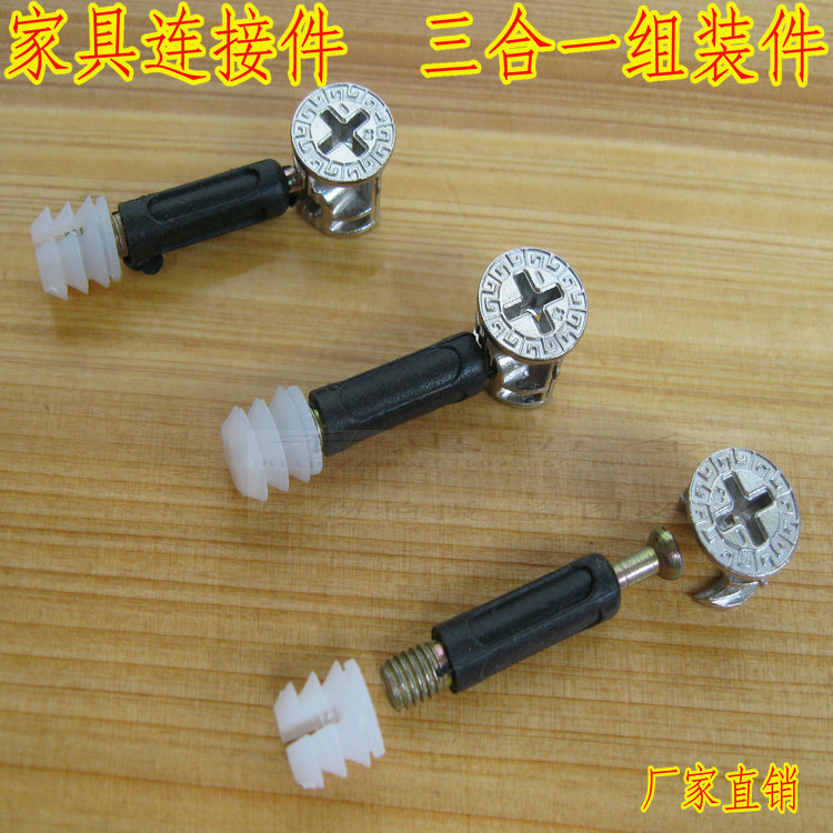 Furniture screws Furniture connectors Eccentric parts Plastic-coated rods Nylon female three-in-one connectors