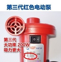 Uffin 100 Easy 200w 3rd generation red electric pump suction pump vacuum compression bag inflator pump