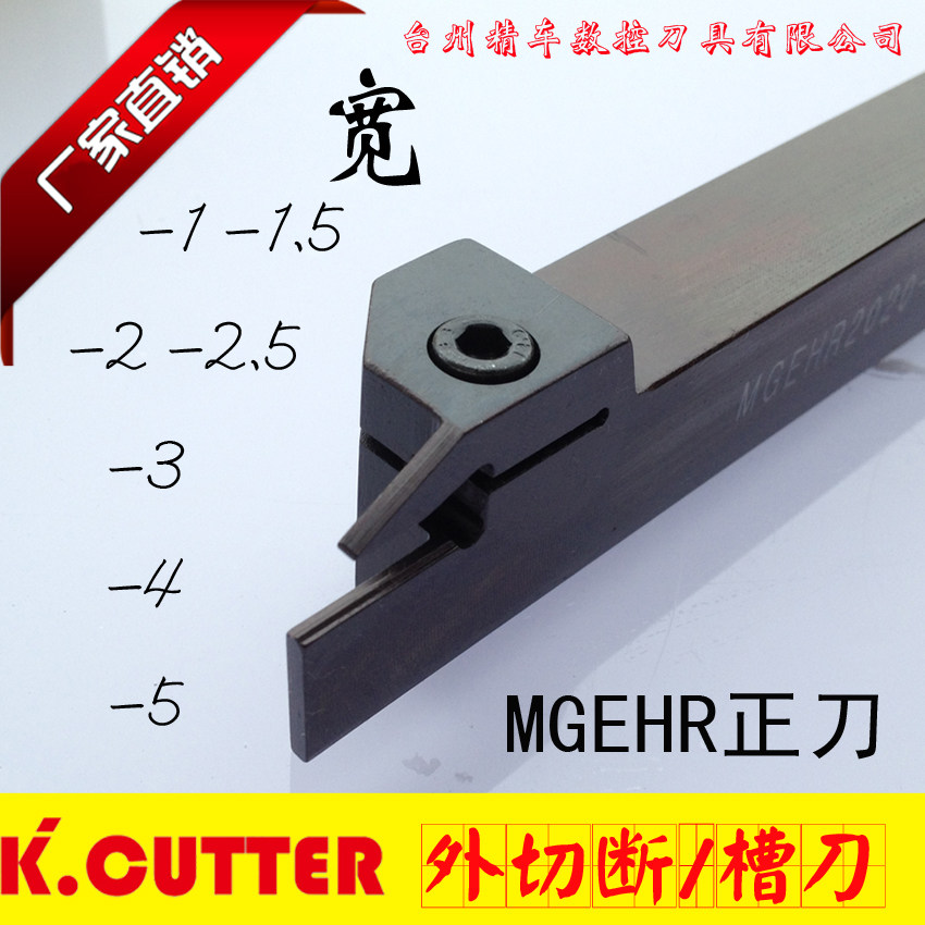 CNC turning tool holder external grooving knife Cutting knife MGEHR2020 2525 3232-1 5-2-2 5-3-4-5
