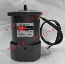 Hong Kong Eastern CNDF motor speed throttle motor M560-402 (without gear box without speed regulator)