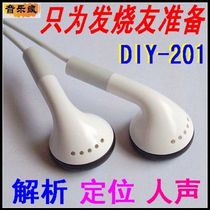 Music crazy custom in-ear DIY-201 headphones Super vocal Apple Android mobile phone universal headset microphone