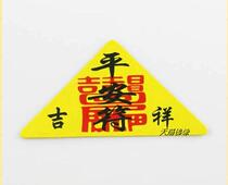 Special offer High monk Kai Guang blessing amulet small peace charm ward off evil spirits and protect the peace spirit