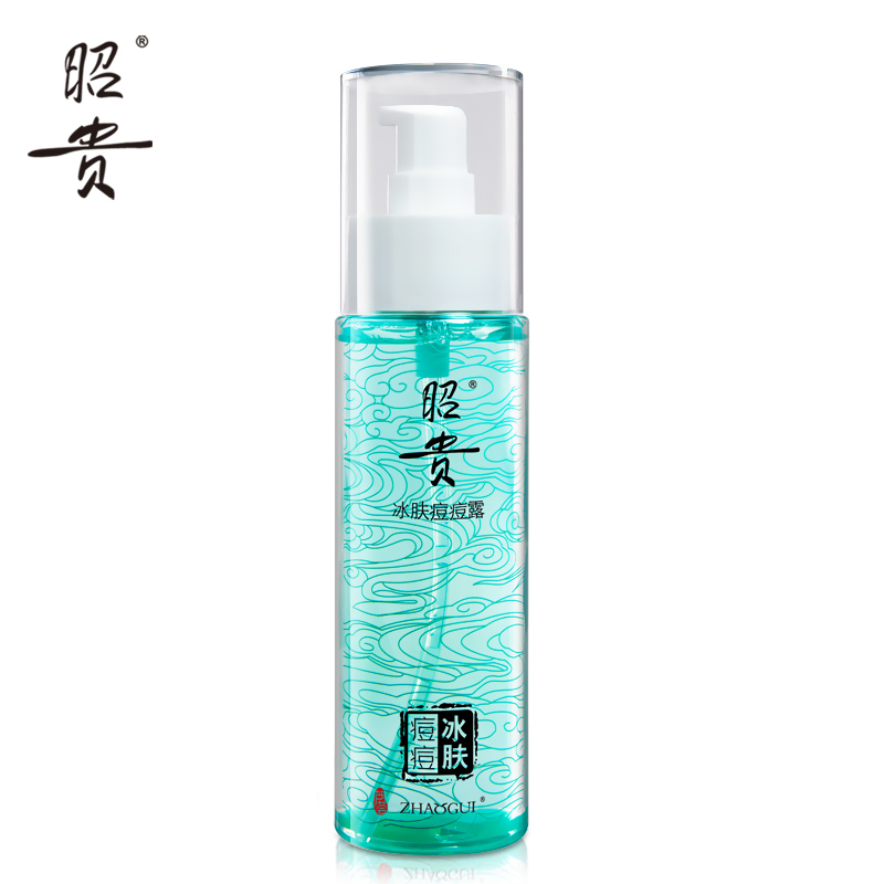 昭贵冰肤痘痘露120ml芦荟水芦荟汁祛痘去痘爽肤控油收缩毛孔包邮