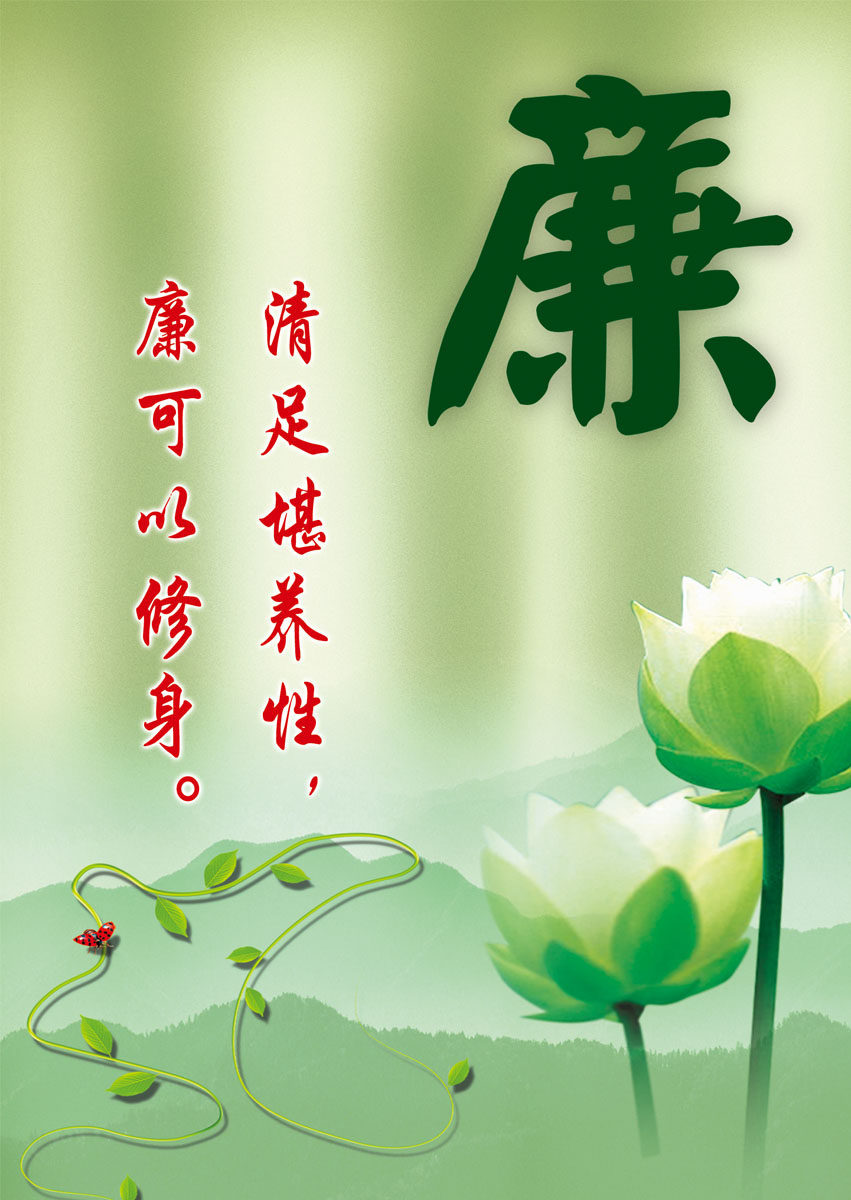 海报印制539设计展板廉政文化标语46定制