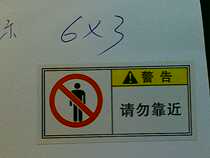 Warning label self-adhesive stickers do not approach safety warning stickers can be waterproof every 6PCs promotion 0 18