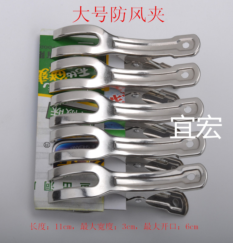 包邮大号固定夹,中号不锈钢开口夹子,晾衣晒被新选择-夹子-淘宝好物网
